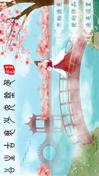 公主古裝涂色游戲截圖5
