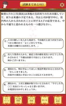 戀愛秘書游戲截圖2
