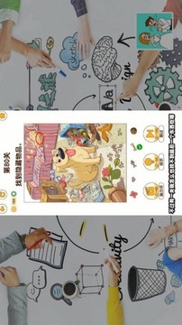 腦洞解密大作戰(zhàn)游戲截圖3