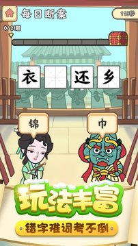 超級(jí)腦力王游戲截圖2