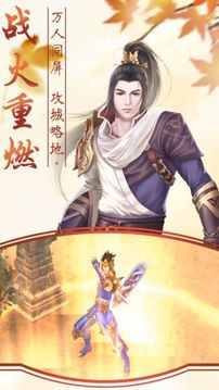 仙誓游戲截圖2