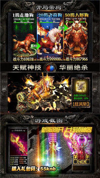 神奇嘟嘟火龍游戲截圖2