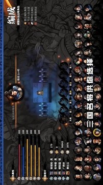 主公別掛機(jī)游戲截圖2