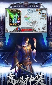 雪域傳奇烈焰裁決游戲截圖1