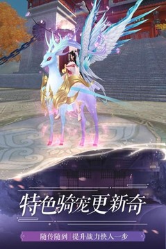 上古神域再世情緣游戲截圖2