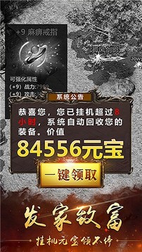 暗黑之光熱血傳奇游戲截圖3