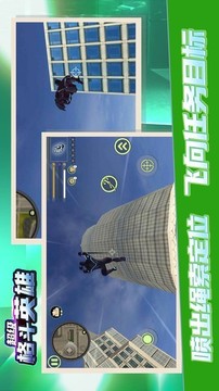超級格斗英雄游戲截圖3
