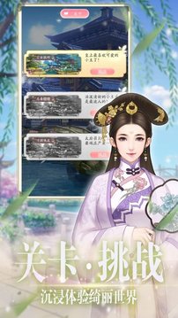 鬢邊不是海棠紅游戲截圖1