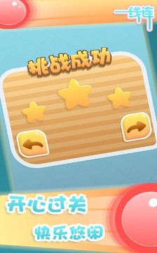 連線V68游戲截圖2