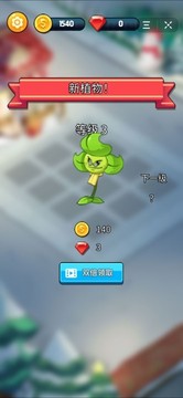 誰動了我的花園游戲截圖3