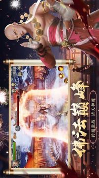 將夜前傳地藏游戲截圖3