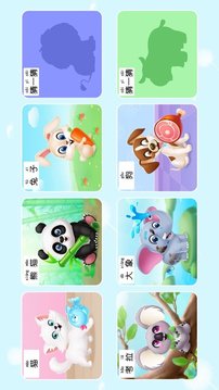 嘟嘟動物世界游戲截圖2