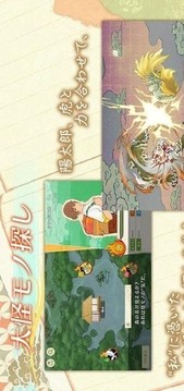 田園男子與妖怪游戲截圖3