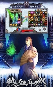 雪域傳奇烈焰裁決游戲截圖3