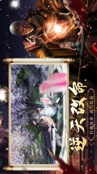 將夜前傳地藏游戲截圖1