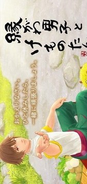 田園男子與妖怪游戲截圖4