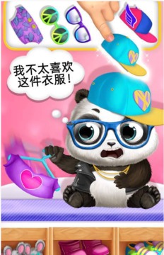 熊貓寶寶的瘋狂假期游戲截圖3