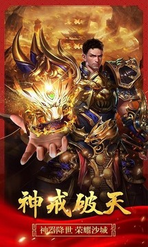 黃金皓月超變傳奇游戲截圖4