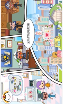 米加小鎮(zhèn)世界全地圖游戲截圖2