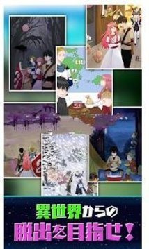 從異世界轉(zhuǎn)生中逃脫游戲截圖2