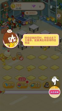 吃個萌萌游戲截圖3