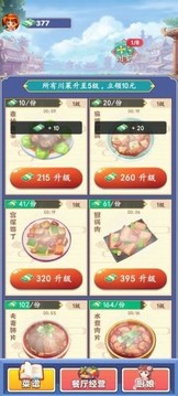 陽光莊園游戲截圖3