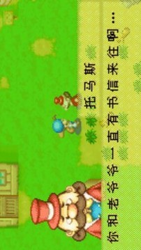 牧場物語礦石鎮(zhèn)的朋友游戲截圖3