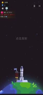 私奔外太空游戲截圖2