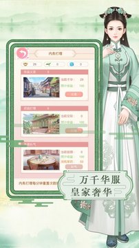 后宮嬪妃傳游戲截圖1