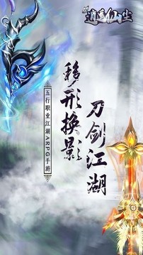 逍遙混沌仙塵游戲截圖1