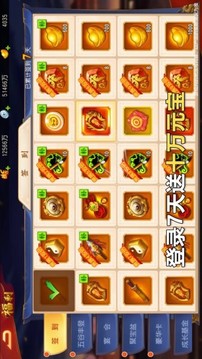 名臣名將游戲截圖1