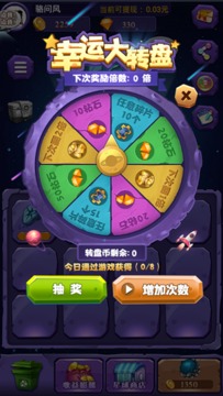 星球競技場游戲截圖3