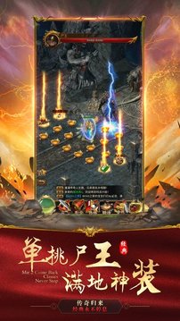 屠龍烈焰榮耀游戲截圖2
