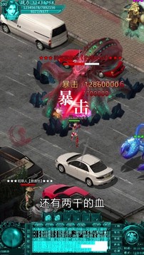 生存禁區(qū)游戲截圖2
