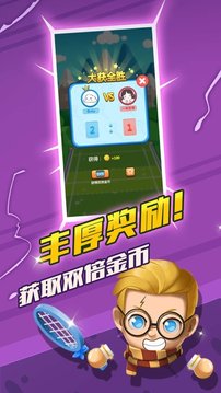 球球啪游戲截圖3