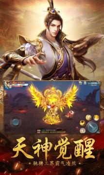洪荒仙魔錄游戲截圖3