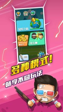 球球啪游戲截圖1