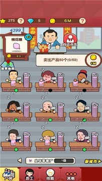 我是大廠長(zhǎng)游戲截圖3