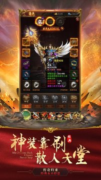 屠龍烈焰榮耀游戲截圖1
