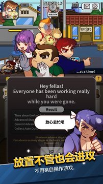 亂斗之王之熱血高校游戲截圖2