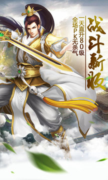 三界戰(zhàn)歌之縹緲仙途游戲截圖1
