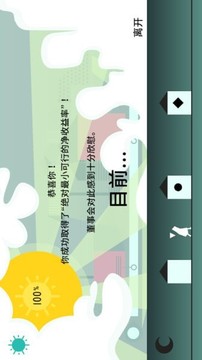 割韭菜啦游戲截圖3