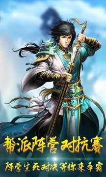 九玩天劍奇緣游戲截圖3