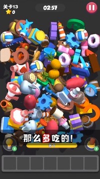 這難不倒我游戲截圖2