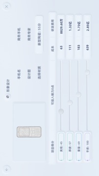手機(jī)帝國2游戲截圖1