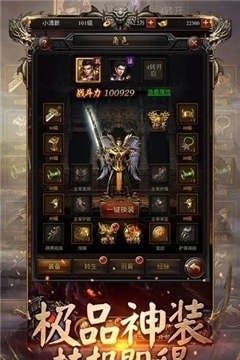 傳奇微變三職業(yè)游戲截圖3
