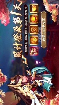 名臣名將游戲截圖2