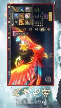 天地三界游戲截圖3
