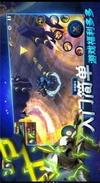 奧特曼機甲格斗游戲截圖2