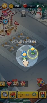 誰動了我的花園游戲截圖4